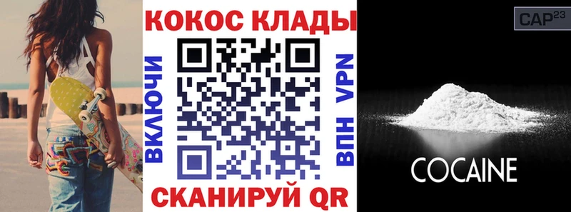 хочу   Заволжск  COCAIN 99% 
