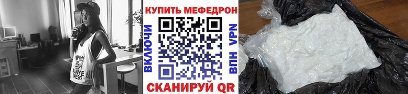 Мефедрон VHQ  магазин  наркотиков  Заволжск 
