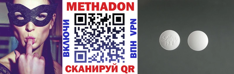 МЕТАДОН methadone  Заволжск 